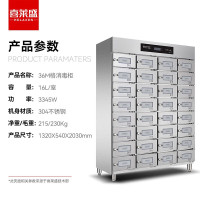喜莱盛 消毒柜 ZTD1050-36 36门 电脑式 立式