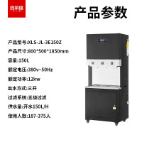 喜莱盛 XLS-JL-3E150Z 净水器 落地式 5级