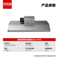 油烟机 喜莱盛 XLS-YB15 顶侧双吸 30