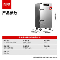 喜莱盛 电蒸箱 LBL-12-6S 立式 旋钮式 商用蒸饭车304盘可定时