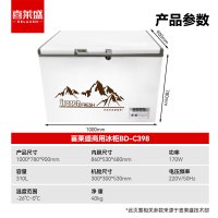 喜莱盛 冰柜 BD-C398 顶开门 310L 无级 机械控温 白色 直冷