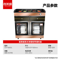 喜莱盛 消毒柜 GTP1000DL 双门 机械式 立式