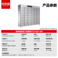 喜莱盛 消毒柜 ZTD1050-48 48门 立式 电脑式