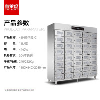 喜莱盛 ZTD1050-45 消毒柜 45门 电脑式 立式