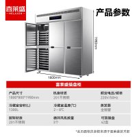喜莱盛 XLS-6FCP 冰柜 六门 1300L 无级 电子控温 灰色 风冷