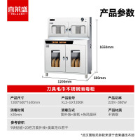 消毒柜 喜莱盛 XLS-GX1200R 4门 机械式 立式