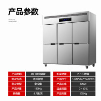 冰柜 喜莱盛 XLS-6GC 六门 1300L 无级 电子控温 银色 直冷