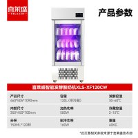 保鲜柜 喜莱盛 XLS-XF120CW 风冷 单门 120L