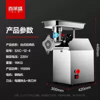 绞肉机 喜莱盛 SXC-12-4 电动 按键式 无限制