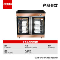 消毒柜 喜莱盛 GTP800D 双门 机械式 立式