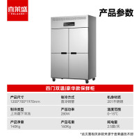电冰箱 喜莱盛 XLS-4S 四门 920L 无级 电子控温 银色 直冷