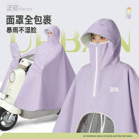 电瓶车电动车雨衣长款全身防暴雨专用摩托女款单人加厚加大雨披