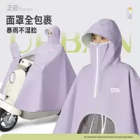 电瓶车电动车雨衣长款全身防暴雨专用摩托女款单人加厚加大雨披