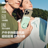 蕉下 磁吸手持卡片风扇EE534云松绿