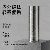 特美刻(TOMIC)纯钛保温杯 TW60219ti 300ml 本色