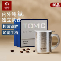 特美刻(TOMIC)纯钛保温杯 TW60236Ti 400ml 本色