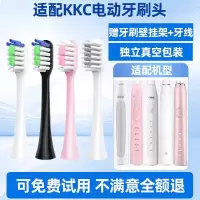 适配KKC电动牙刷头KQWX5/720/620/520KL590/591/760/660儿童