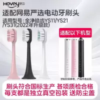 适配时光颜究所电动牙刷头YAMAN雅萌YM-001/for歌露白通用替换