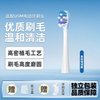 幻想飞碟适配笑容加usmile电动牙刷刷头P1替换牙刷头缓震