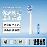 幻想飞碟适配笑容加usmile电动牙刷刷头P1替换牙刷头缓震