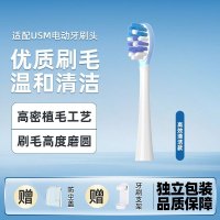 幻想飞碟适配笑容加usmile电动牙刷刷头Y1S替换缓震刷头不麻牙不打牙