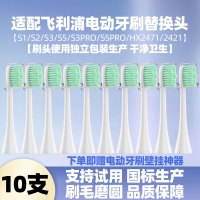 幻想飞碟适配飞利浦电动牙刷头S1/S2/S3/S5/S3PRO/S5PRO/HX2471/2421替换