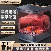 荣事达超高深过小腿多功能电动按摩足浴盆速热恒用足浴器新款泡脚桶冬季送家人父母甄选
