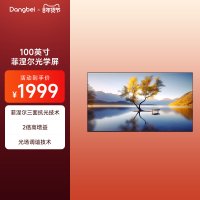 菲涅尔抗光硬屏 适用当贝s7 x7 ultra max pro 三色激光电视投影仪硬屏 免打孔磁吸长焦家用投影抗光幕布