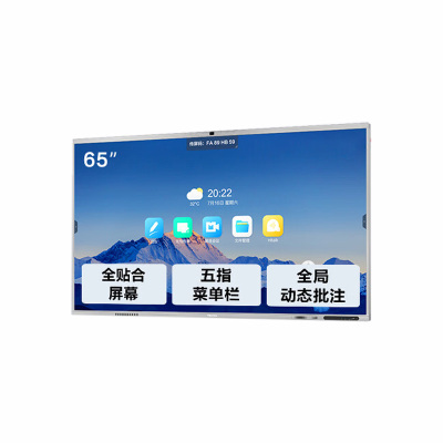 海信65英寸AI会议平板一体机触摸屏电子白板5000W像素 免驱4K投屏教学办公企业电视65XW35F