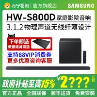 Samsung/三星HW-S800D回音壁全景声音响超薄无线蓝牙电视音箱3937