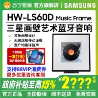 Samsung/三星HW-LS60D/XZ画壁艺术无线音响电视回音壁音箱3937