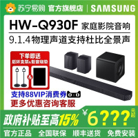 Samsung/三星HW-Q930F回音壁音箱杜比全景声家庭影院电视音响3937