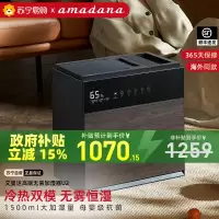 日本amadana艾曼达无雾空气恒湿加湿器家用无雾加湿器孕妇婴儿卧室热蒸发式加湿器