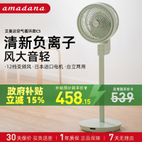 艾曼达电风扇空气循环扇落地扇家用轻音3D立体送风暴风快循环台立式负离子电风扇C5 苹果绿