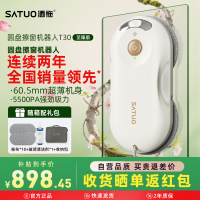 [新品]洒拖T30全自电动智能喷水擦窗机器人擦玻璃神器擦窗户(至臻版)
