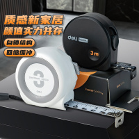 得力钢卷尺H8103A
