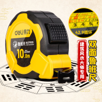 得力正宗鲁班尺钢卷尺DL270519