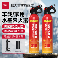 得力工具DL889005简易式水基灭火器13B