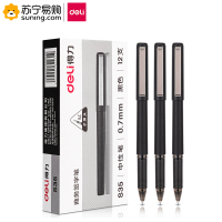 得力(deli) 中性笔 S35 0.7mm 12支/盒 一盒装