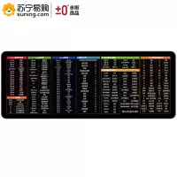 ±0 鼠标垫 400*900
