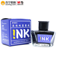 晨光高级墨水AICW9001C 纯蓝 60ml 一瓶装