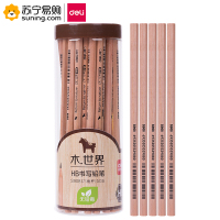 得力(deli) 原木色铅笔 S908-HB 50支/筒 一筒装