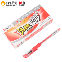 晨光 风速中性笔 Q7 0.5mm 12支/盒 一盒装