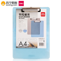 得力(deli) 透明书写板夹 9256 透明蓝 单只装