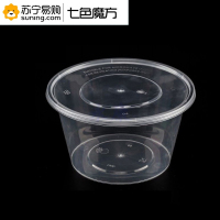 七色魔方一次性透明碗750ml 300套/件(10件起订)