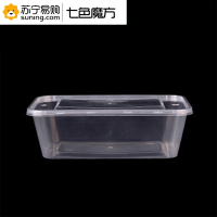 七色魔方一次性透明方盒950ml 300套/件(10件起订)