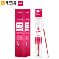得力(deli) 中性笔芯6916 0.5mm 20支/盒 单盒装