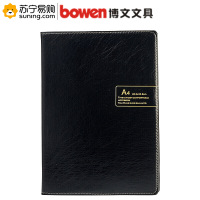 博文(BOWEN) 5200简约商务笔记本A4 120页 黑色