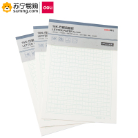 得力(deli) 方格信稿纸 3429 70g 265*190mm 3本/包 单包装