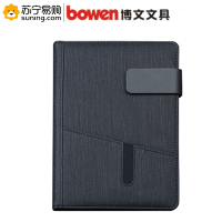 博文(BOWEN) 1818-10封面口袋磁扣笔记本PU面 B5 128页 黑色